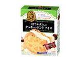 ステラおばさんのクッキーサンドアイス(マカダミアナ