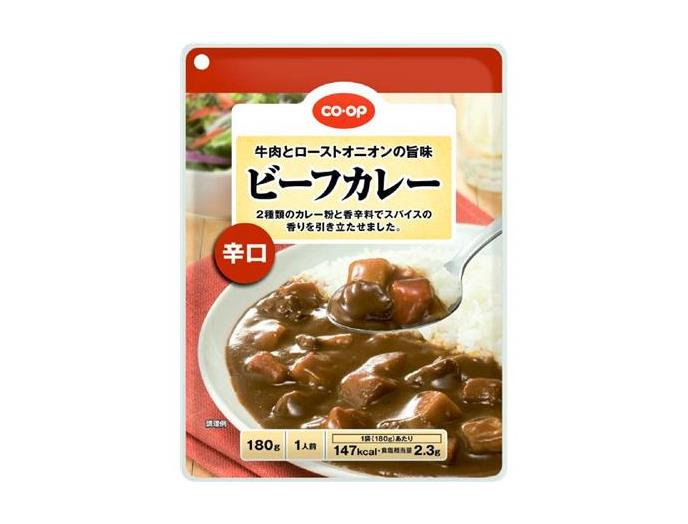 ビーフカレー 辛口