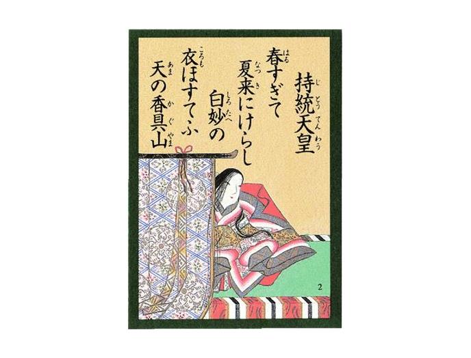 市民生活協同組合ならコープ 7月1回 スマートフォン 商品詳細 小倉百人一首 令和 市民生活協同組合ならコープ 7月1回 スマートフォン 商品詳細 小倉百人一首 令和