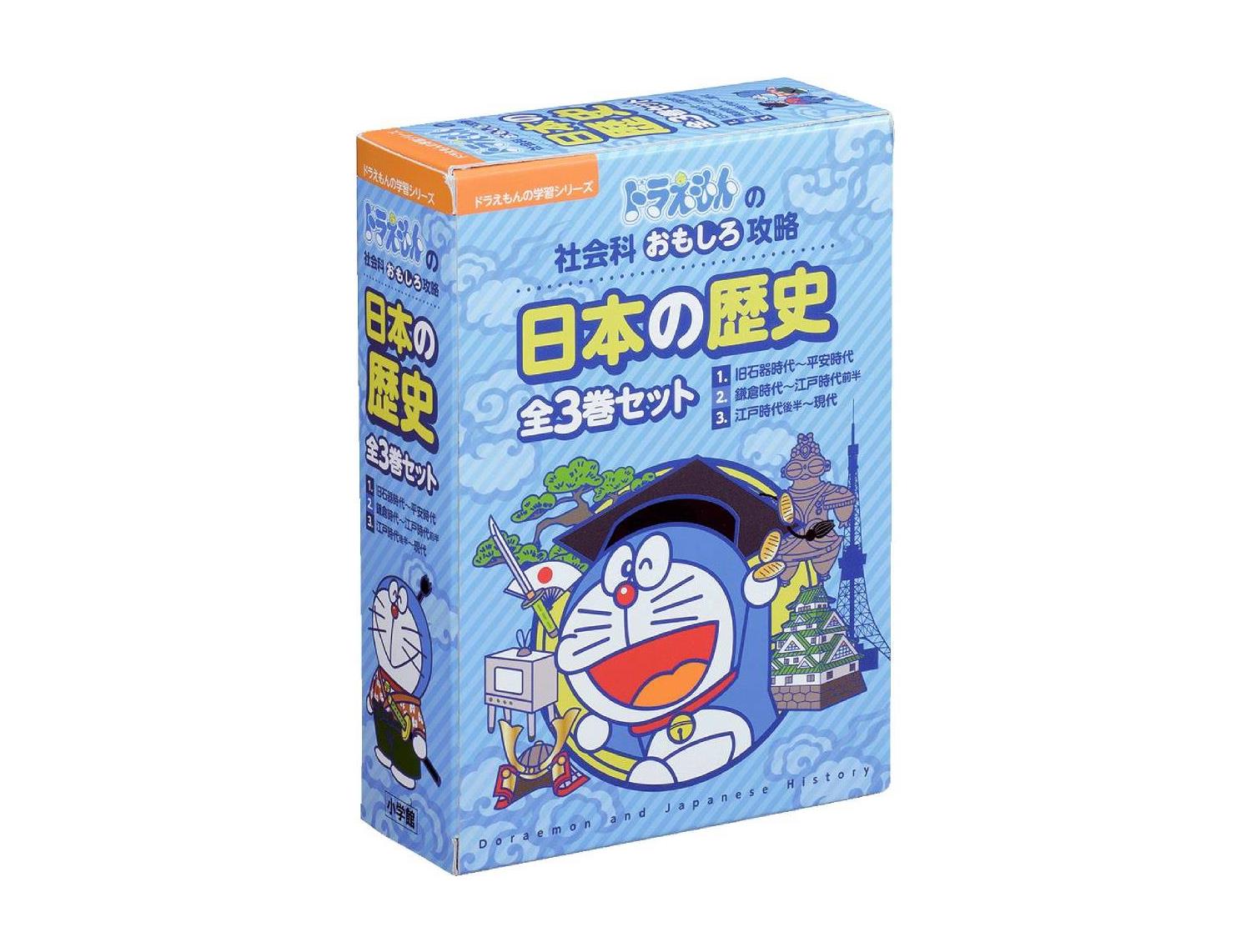 わかやま市民生協 ７月２回 スマートフォン 商品詳細 ドラえもんの社会科おもしろ攻略 日本の歴史 全3巻セット