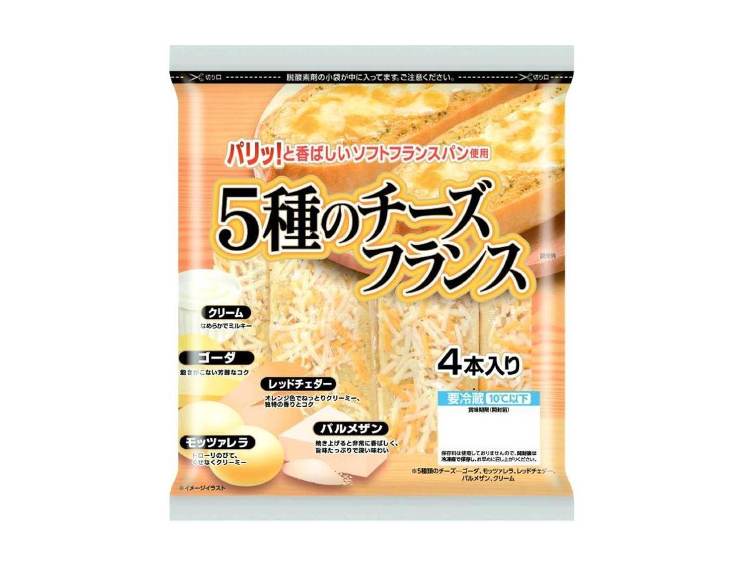 わかやま市民生協 3月4回 スマートフォン 商品詳細 5種のチーズフランス わかやま市民生協 3月4回 スマートフォン 商品詳細 5種のチーズフランス