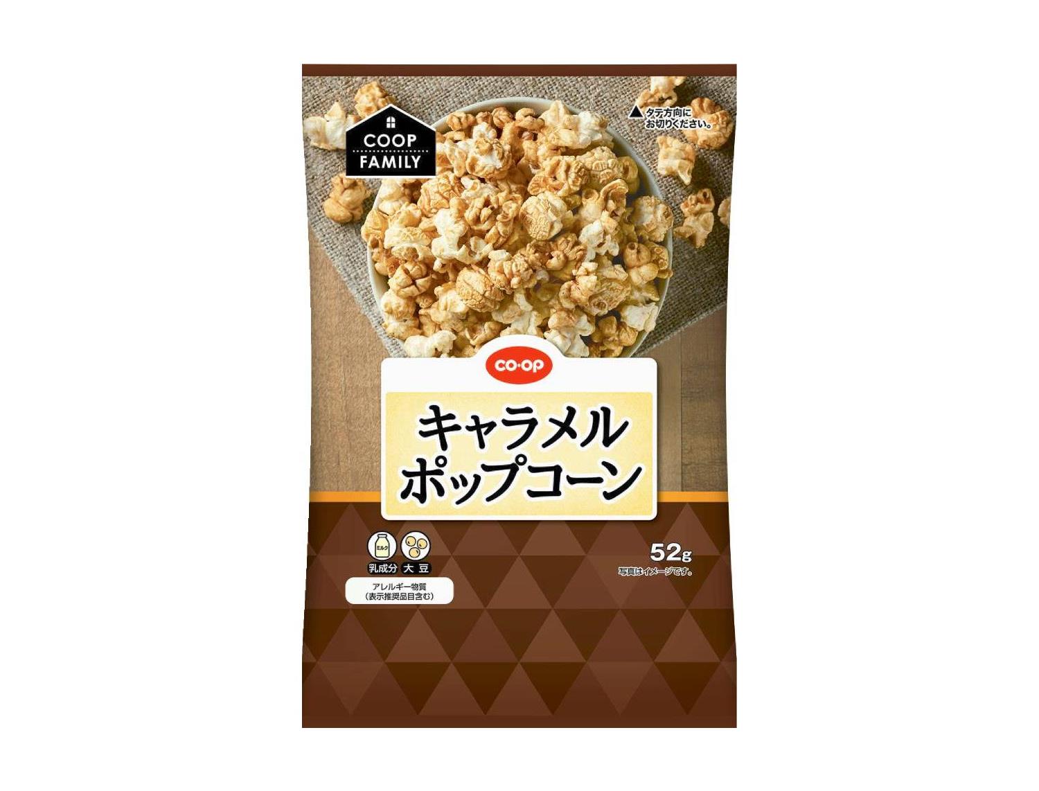 おおさかパルコープ よどがわ市民生協 ４月３回 スマートフォン 商品詳細 ｅキャラメルポップコーン