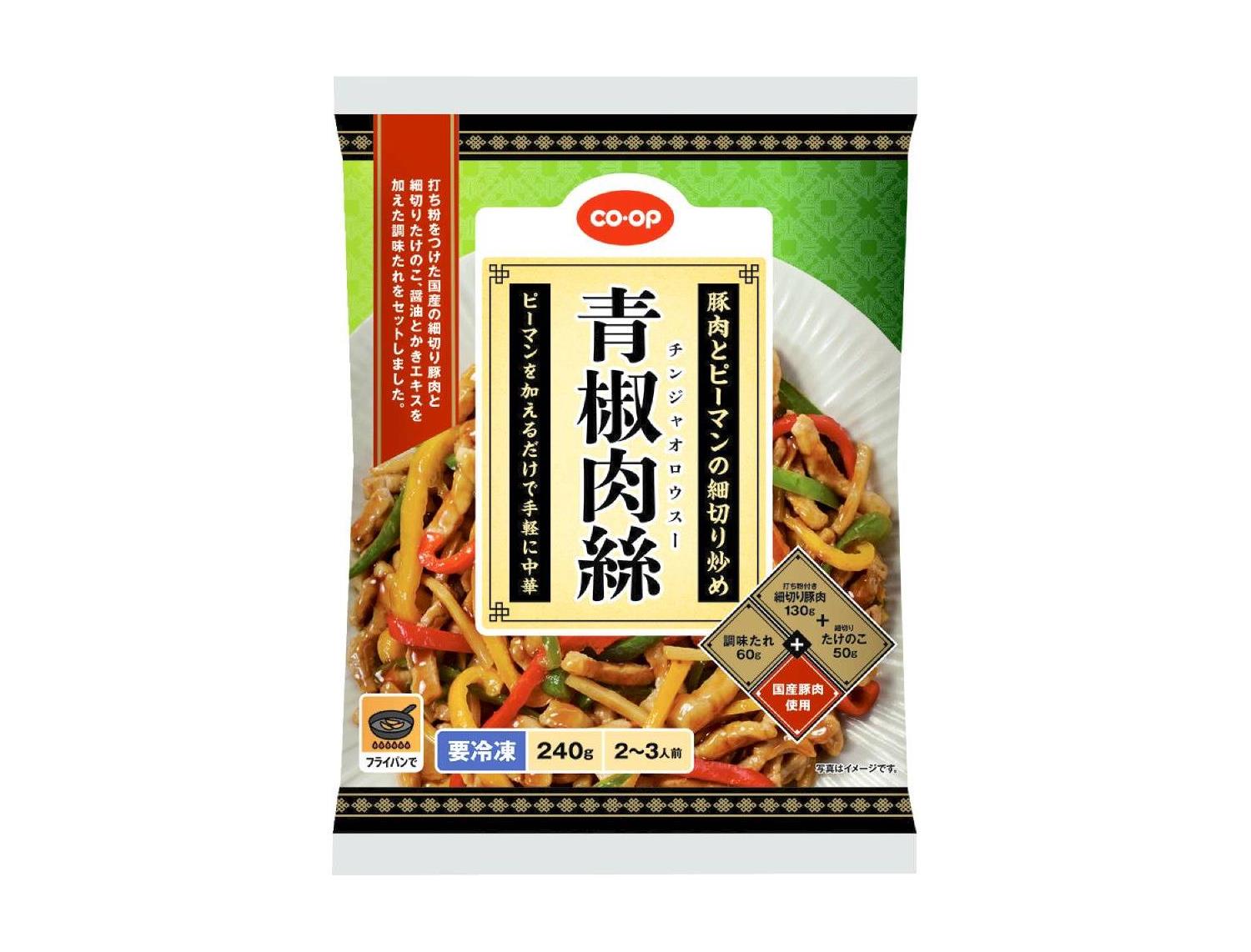 おおさかパルコープ よどがわ市民生協 ７月２回 スマートフォン 商品詳細 青椒肉絲 国産豚肉使用