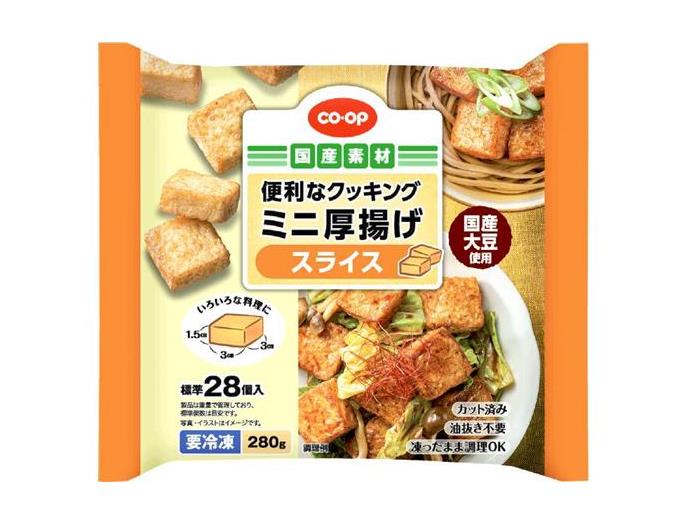 わかやま市民生協 ７月３回 スマートフォン 商品詳細 便利なクッキングミニ厚揚げ スライス