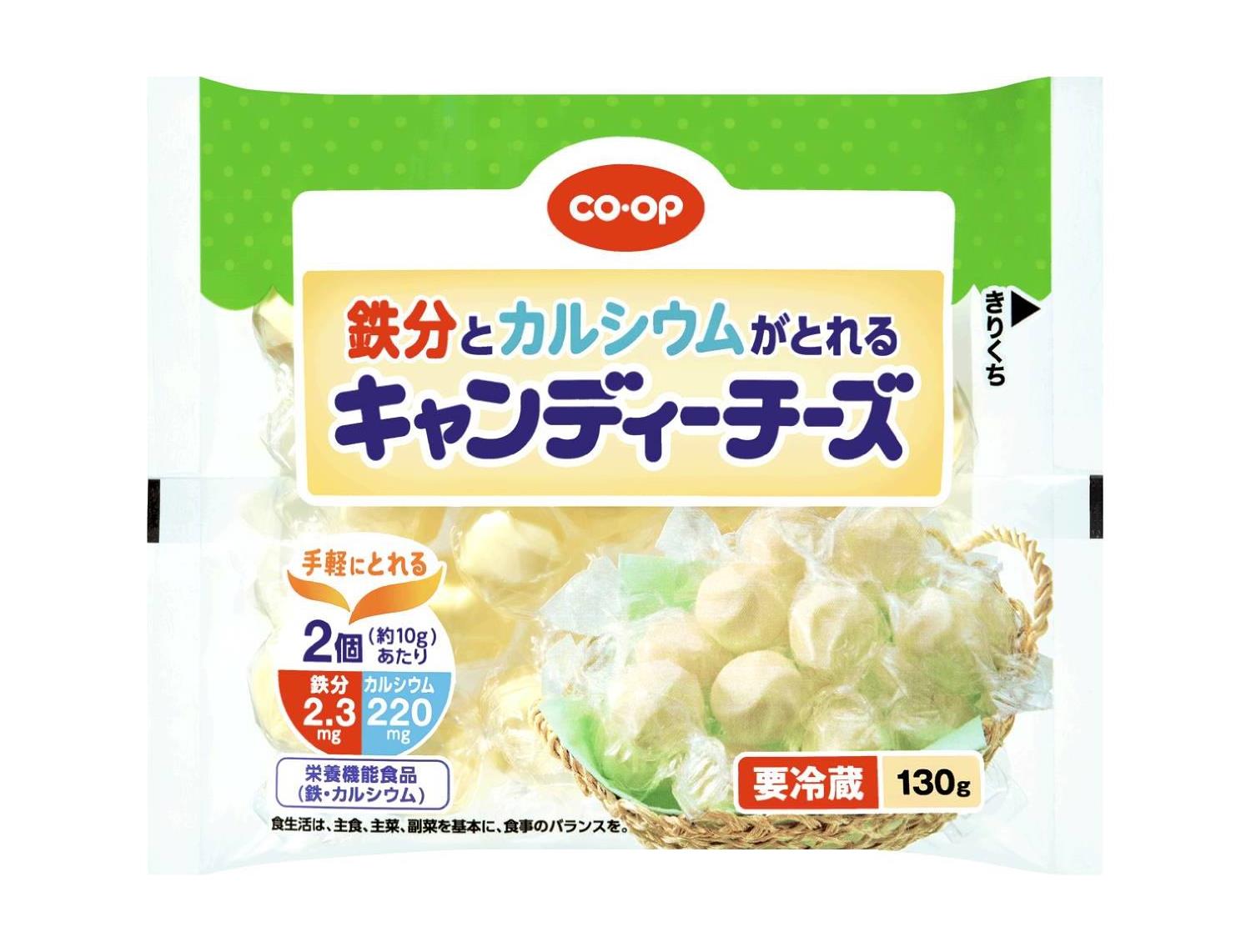 京都生活協同組合 １２月２回 スマートフォン 商品詳細 鉄分とカルシウムがとれるキャンディーチーズ