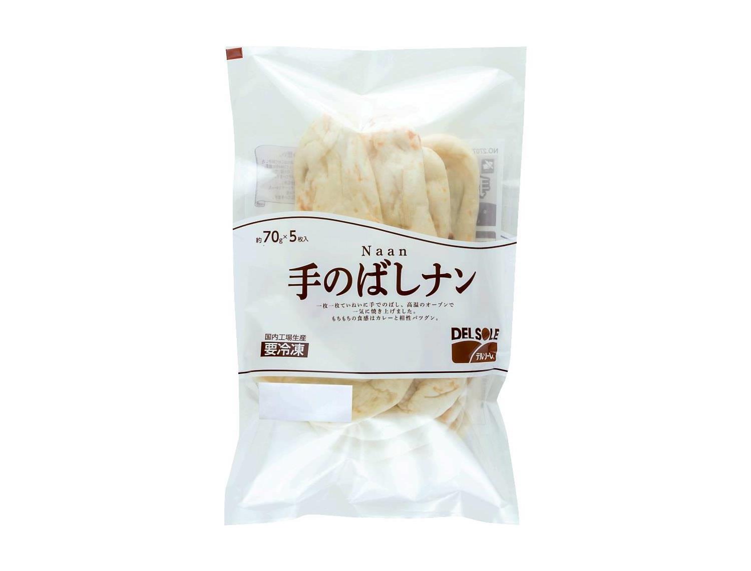 特価品コーナー☆特価品コーナー☆デルソーレ 手のばしナン 2枚入 パン