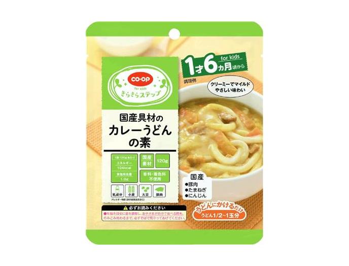 関西風カレーうどんの素 270g（1人前）×2個コープ生協