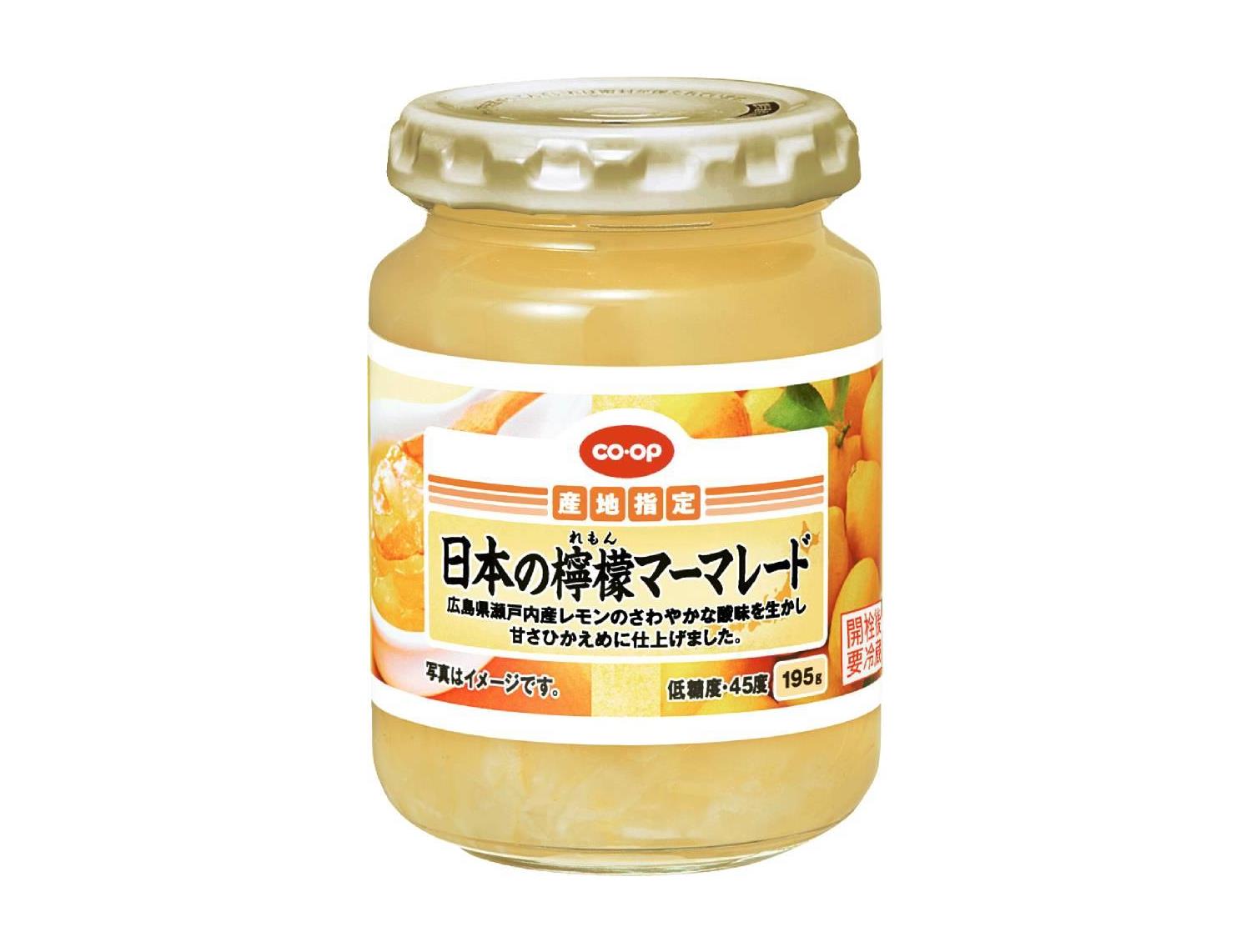 ｅ日本の檸檬マーマレード