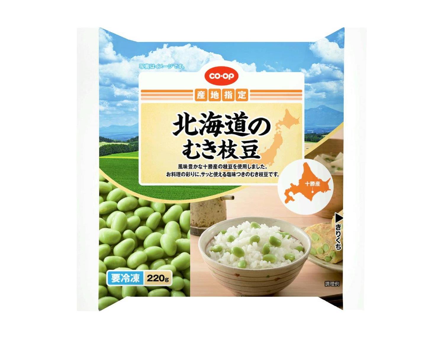 北海道のむき枝豆
