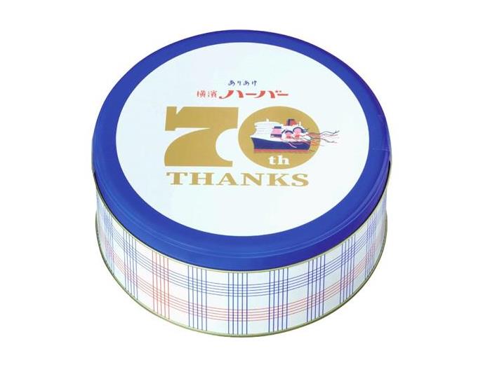 横濱ハーバー７０周年アソート缶