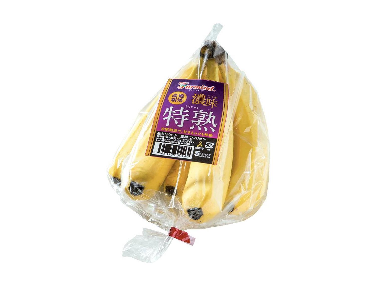 特熟バナナ