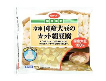 冷凍　国産大豆のカット絹豆腐