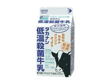 タカナシ低温殺菌牛乳