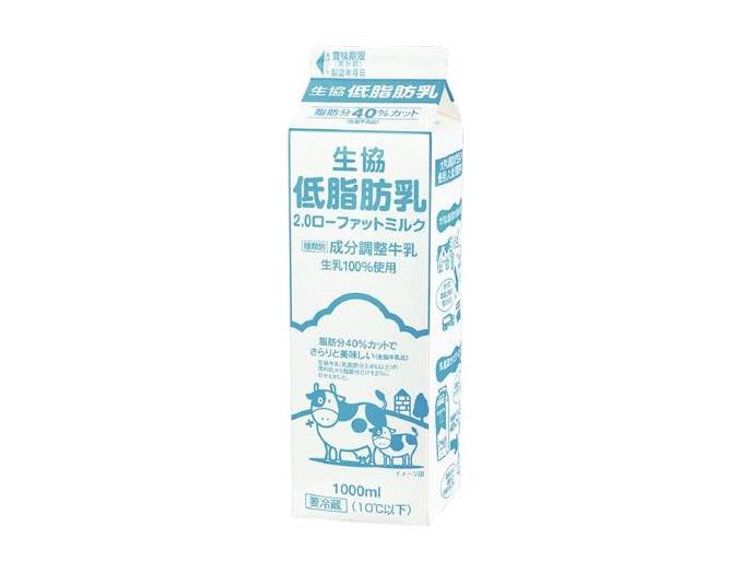 生協低脂肪乳（２．０ローファットミルク）