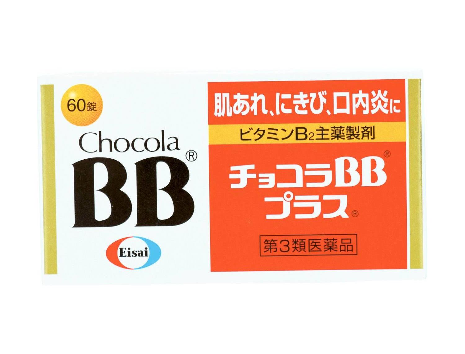 チョコラＢＢプラス
