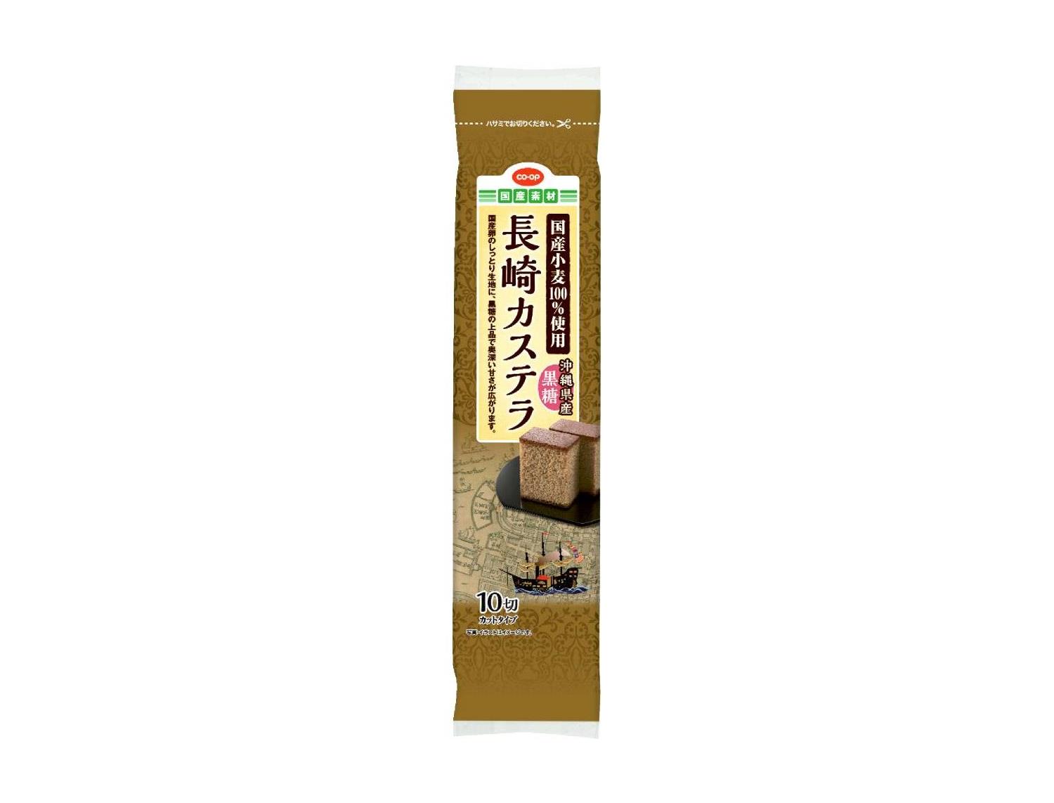 長崎カステラ沖縄県産黒糖（国産小麦１００％使用）