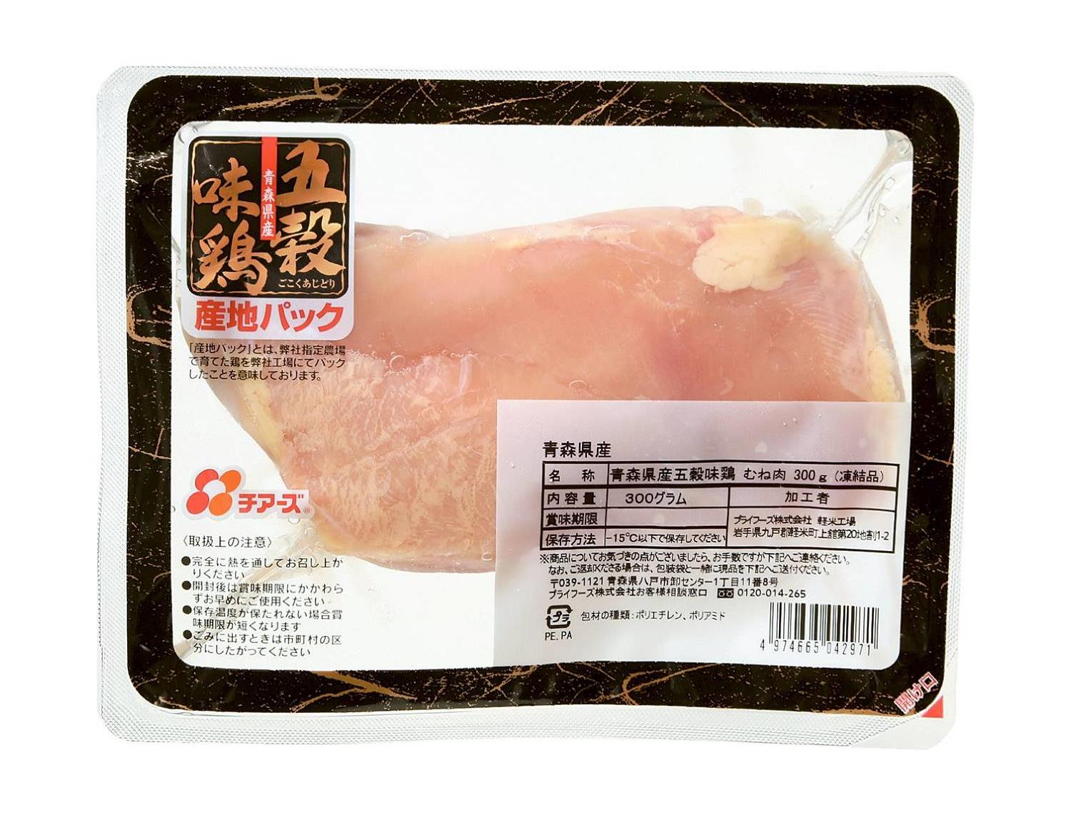 青森県産五穀味鶏　むね肉
