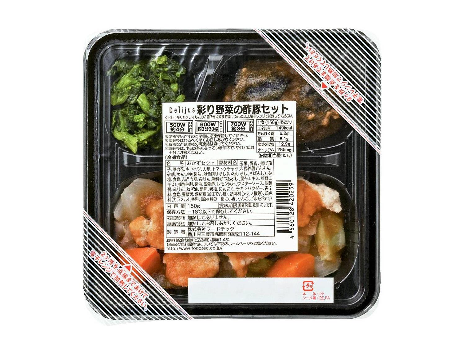 Ｄｅｌｉｊｕｓ　彩り野菜の酢豚