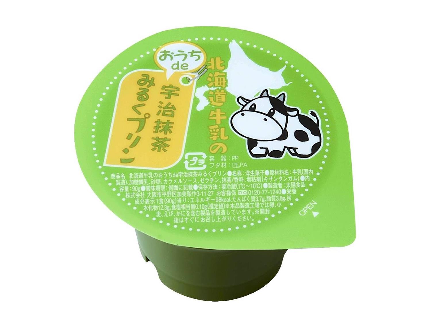 北海道牛乳のおうちｄｅ宇治抹茶みるくプリン