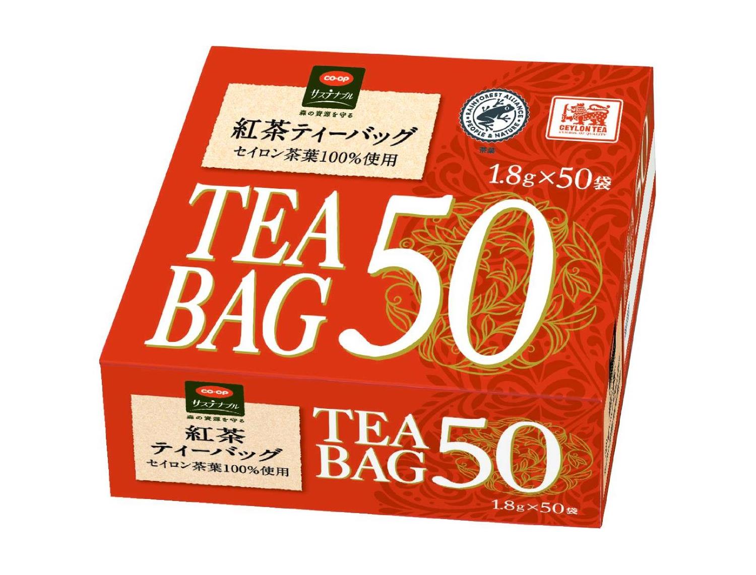 紅茶ティーバッグ（セイロン茶葉１００％使用）