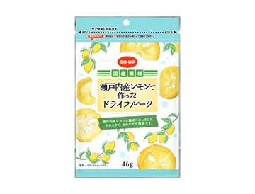 瀬戸内産レモンで作ったドライフルーツ
