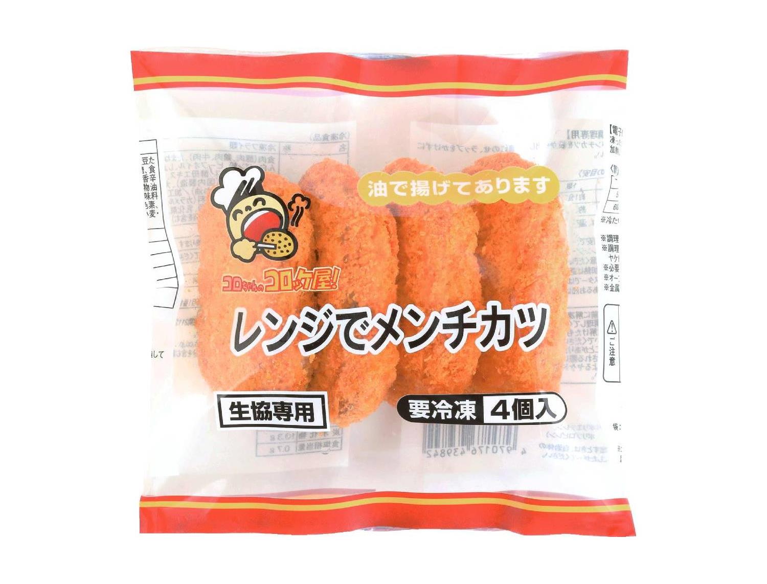 福袋 オンライン おおさかパルコープ・よどがわ市民生協 12月最終回 その他 加工食品