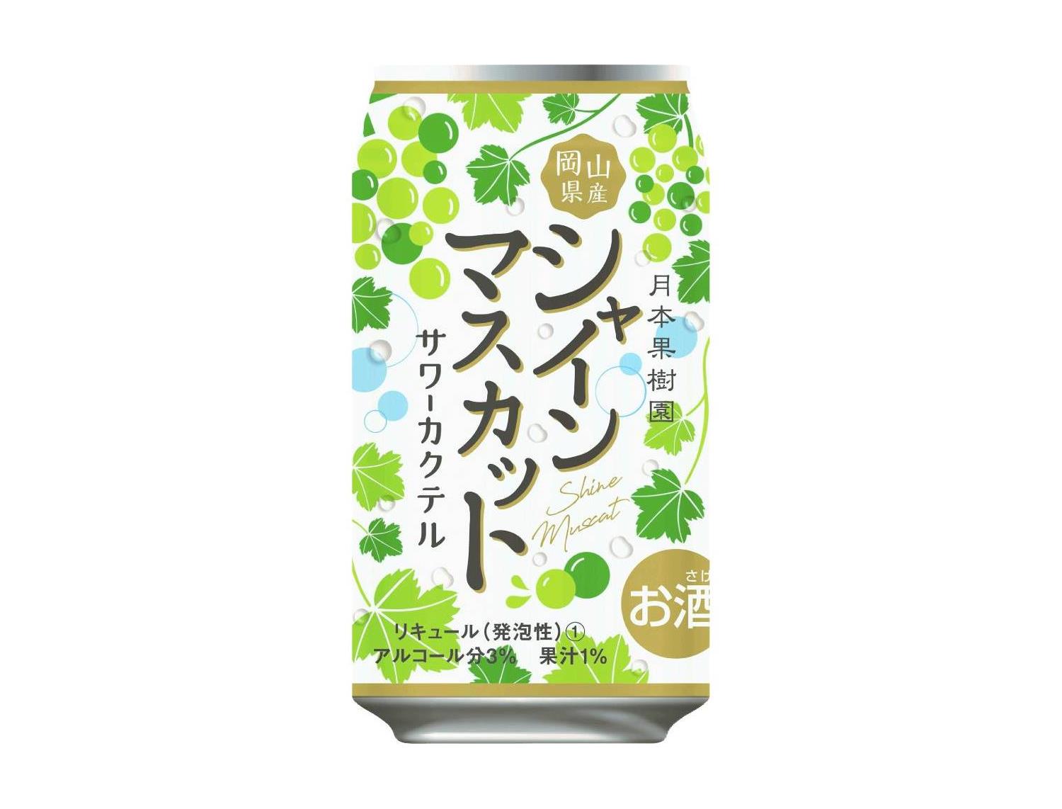 コープしが 3月2回（スマートフォン） 商品詳細 岡山県産