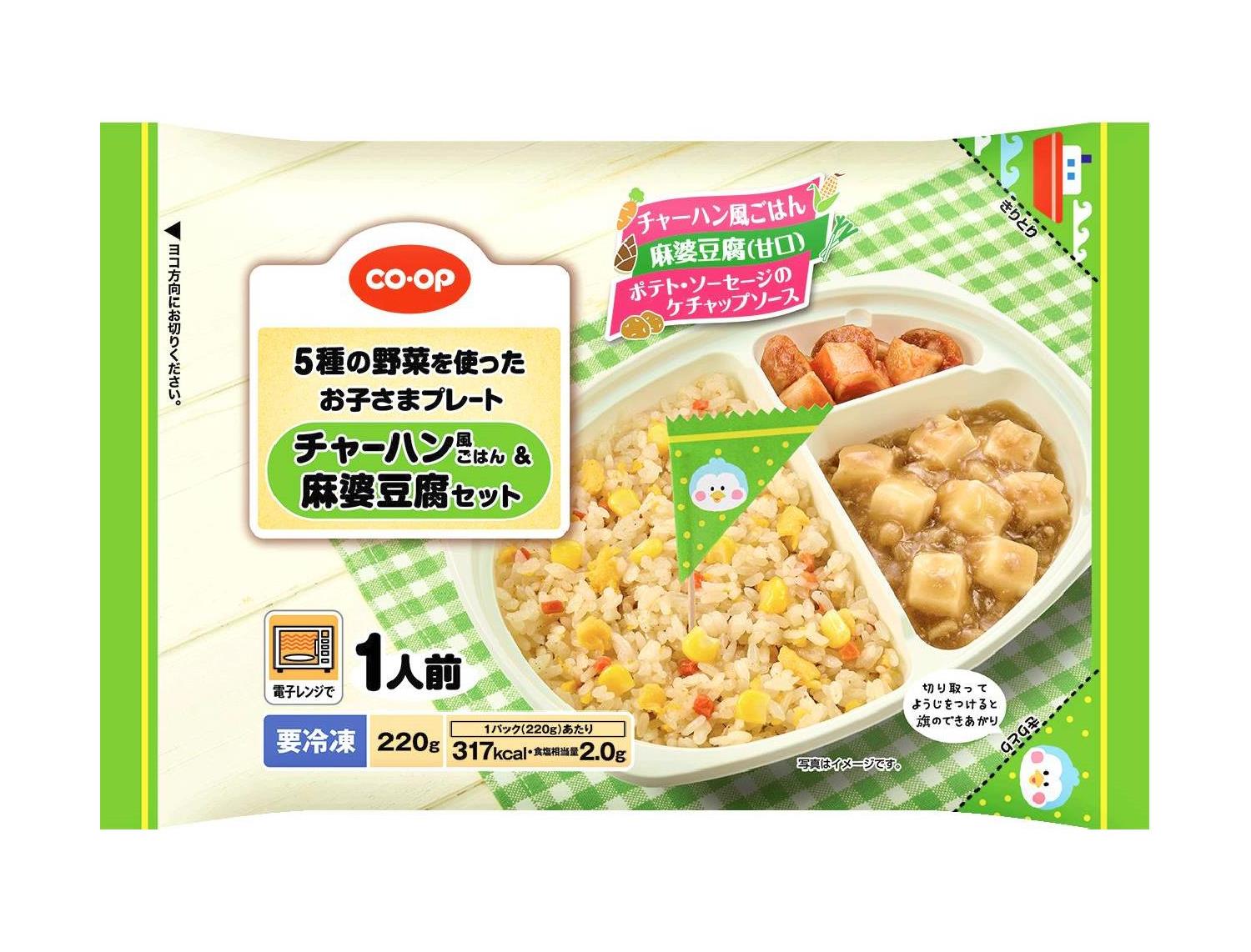 コープしが 4月2回(スマートフォン) 商品詳細 お子さま コープしが 4月2回(スマートフォン) 商品詳細 お子さま