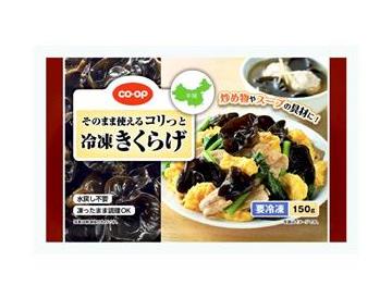 ｅそのまま使えるコリっと冷凍きくらげ