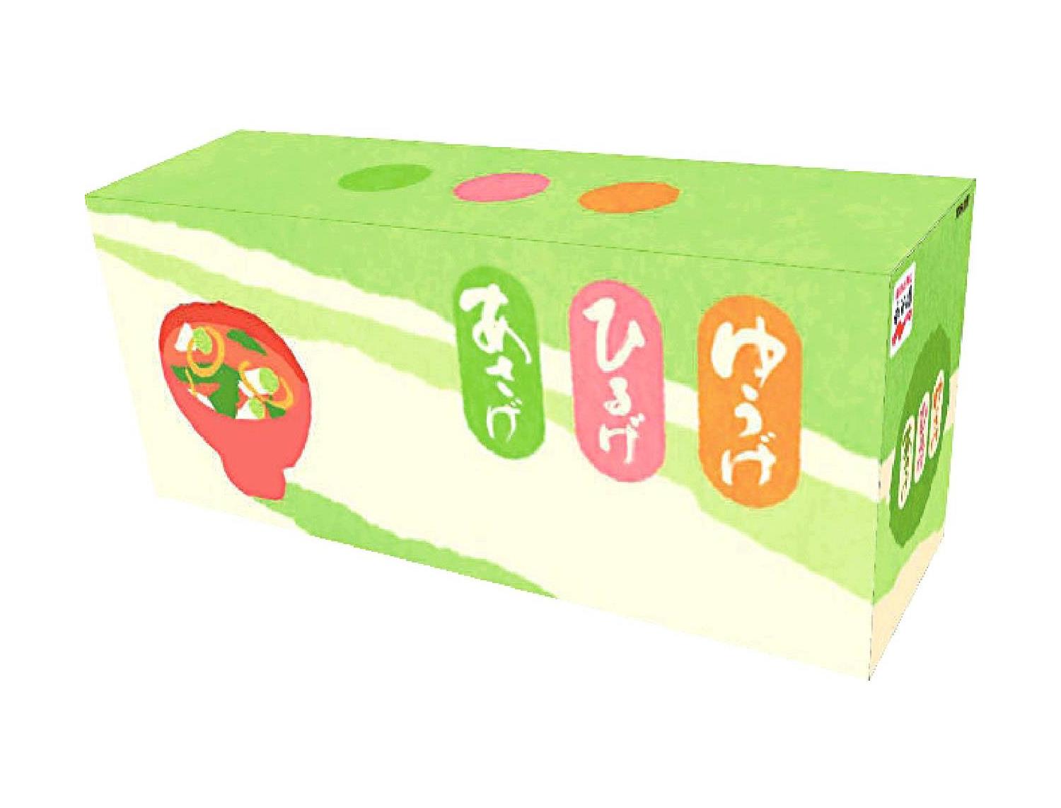 コープしが 4月4回（スマートフォン） 商品詳細 あさげ・ひる