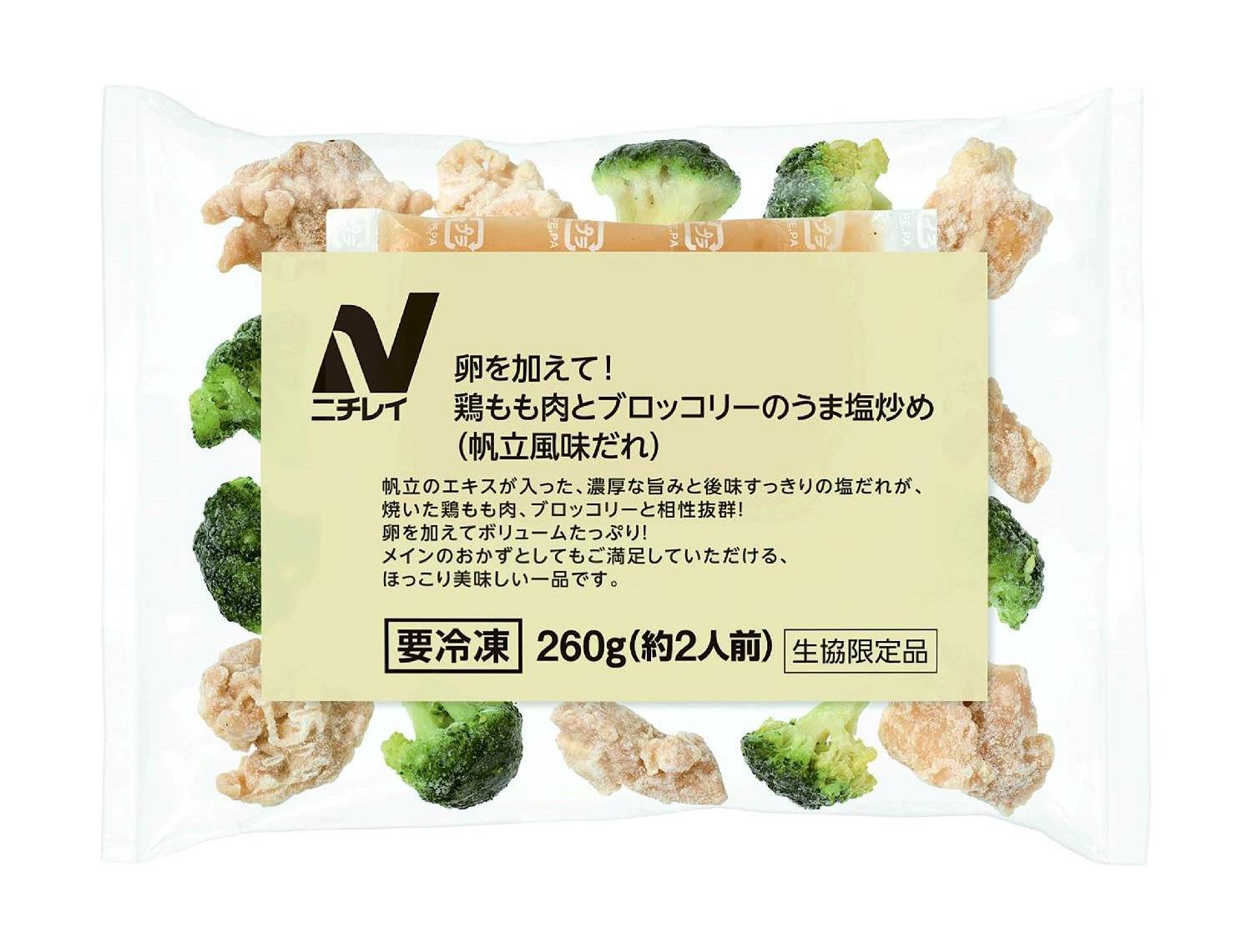 市民生活協同組合ならコープ 4月5回（スマートフォン） 商品