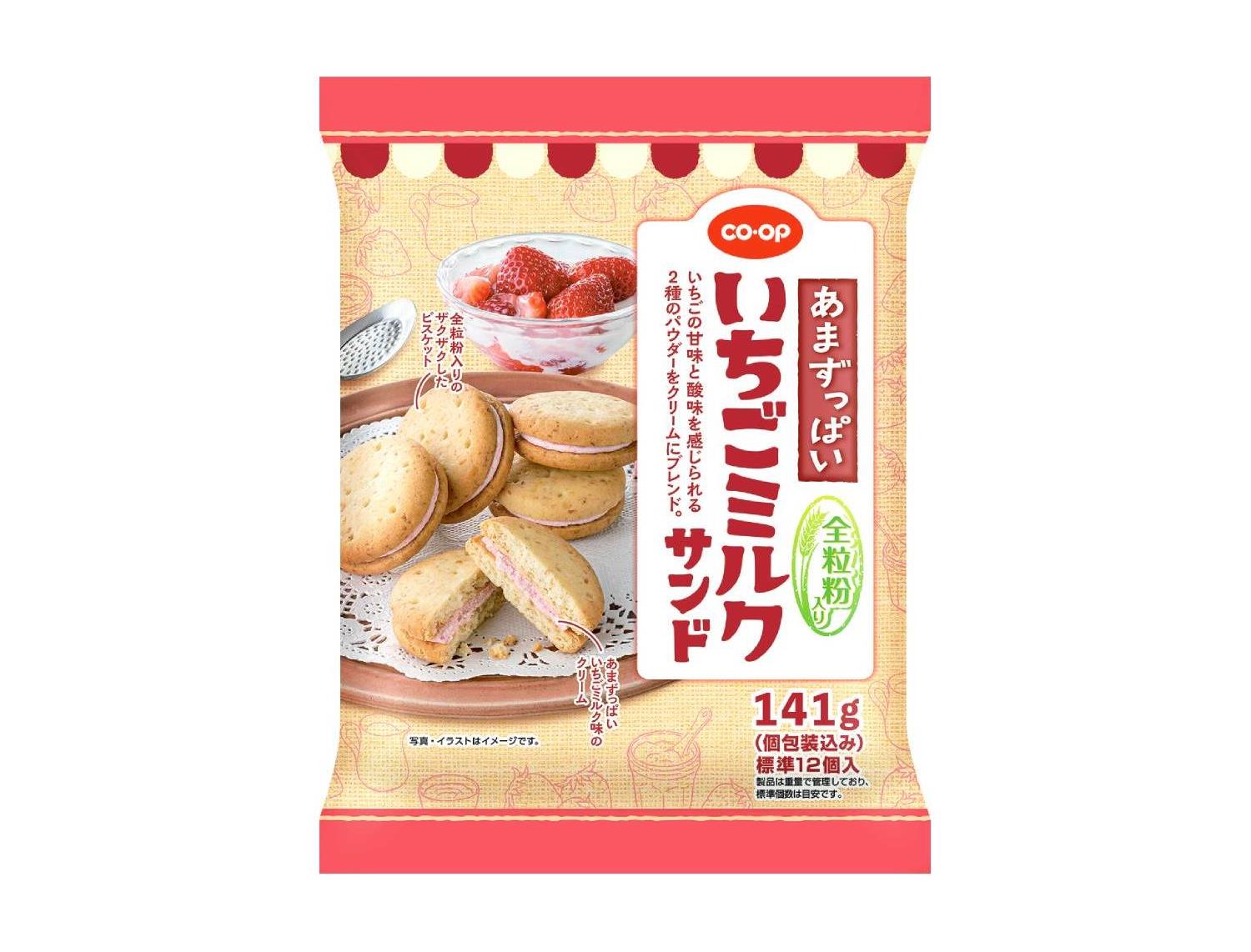 苺あんみつ | スタッフ四方山話