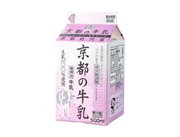 レア出品 限定商品 品 ナフキン 京都府牛乳協会（レア出品 限定