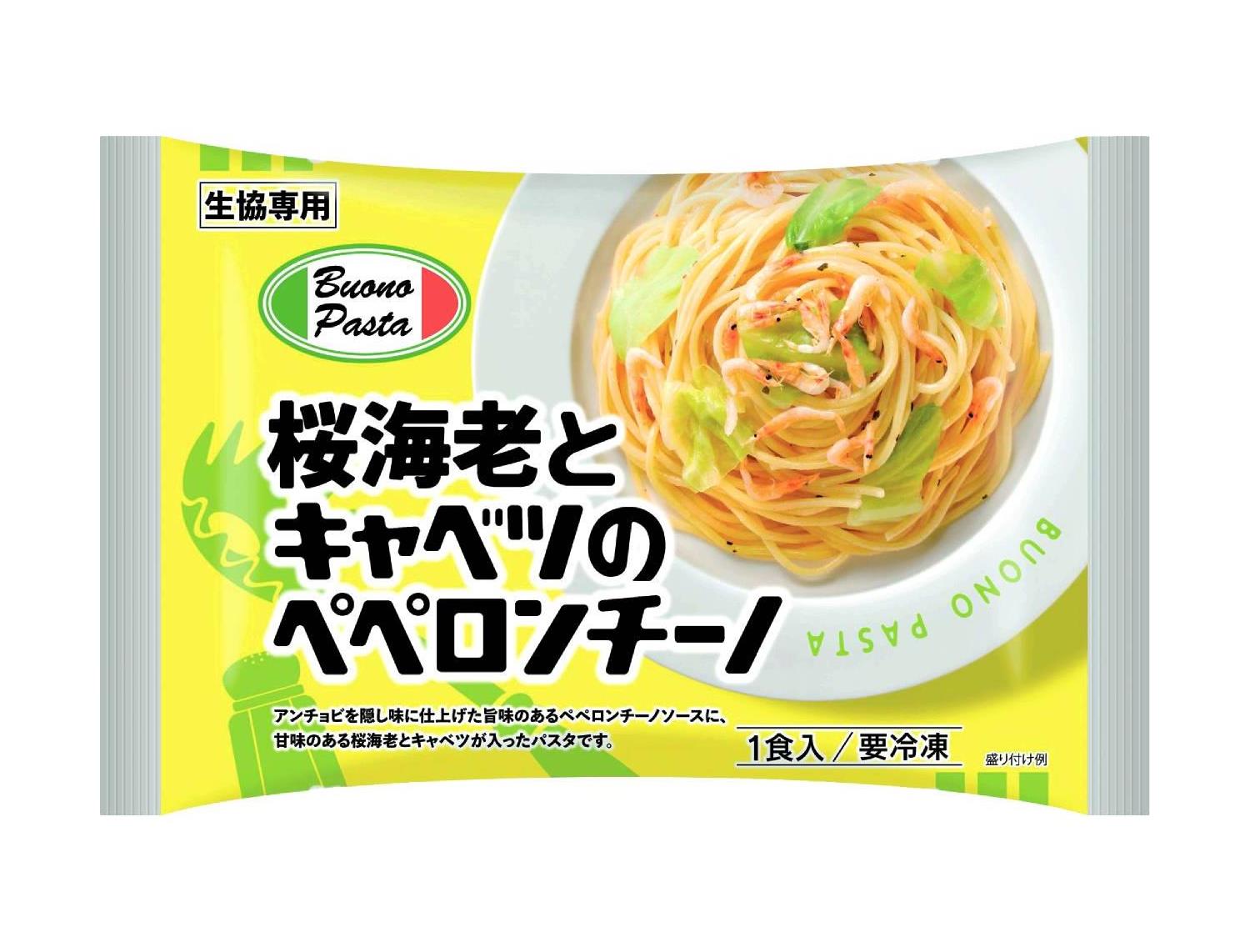 京都生活協同組合 5月2回（スマートフォン） 商品詳細 桜海老