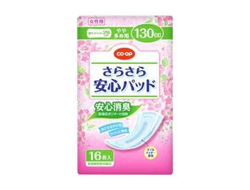 やや多め用