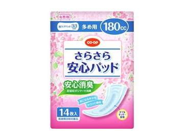多め用