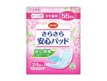 少中量用