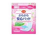 少中量用