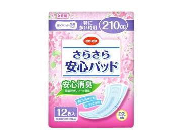 特に多い時用
