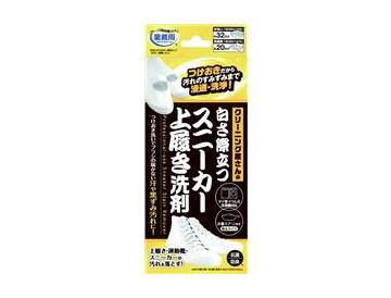クリーニング屋さんの白さ際立つスニーカー上履き洗剤
