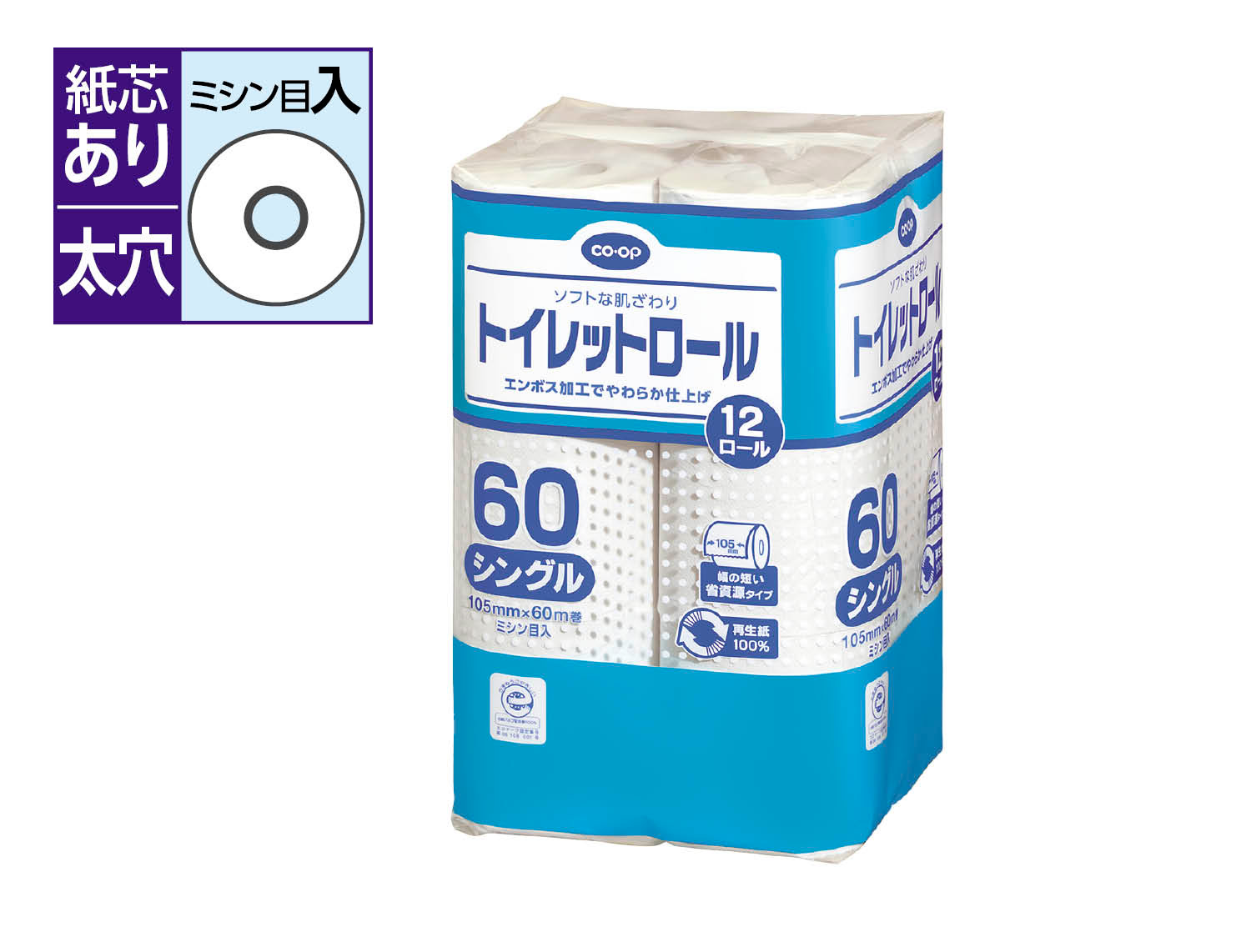 ｅトイレットロール　シングル