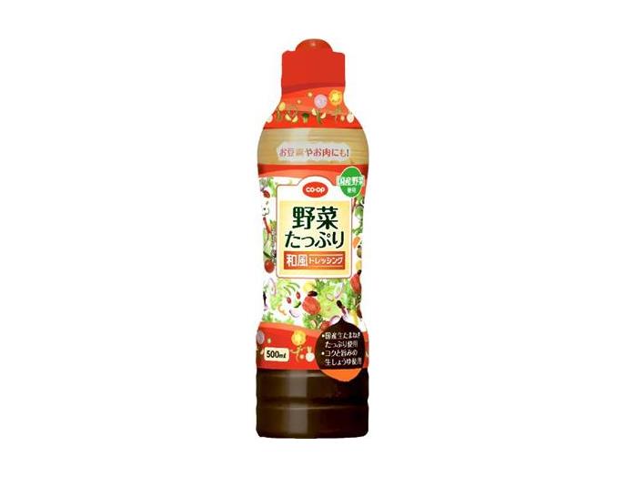 野菜たっぷり和風ドレッシング