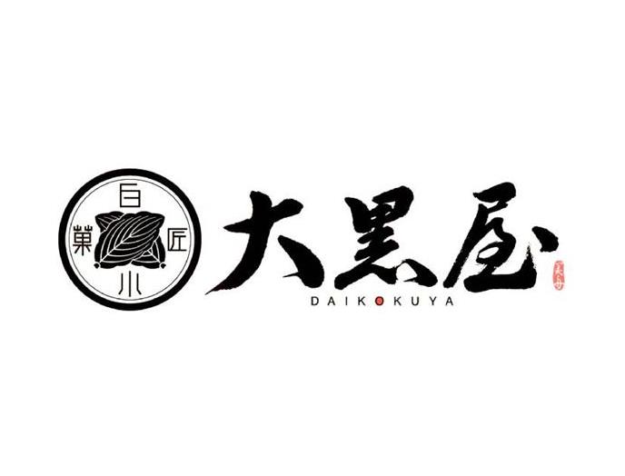 美濃路　冷やしみたらし