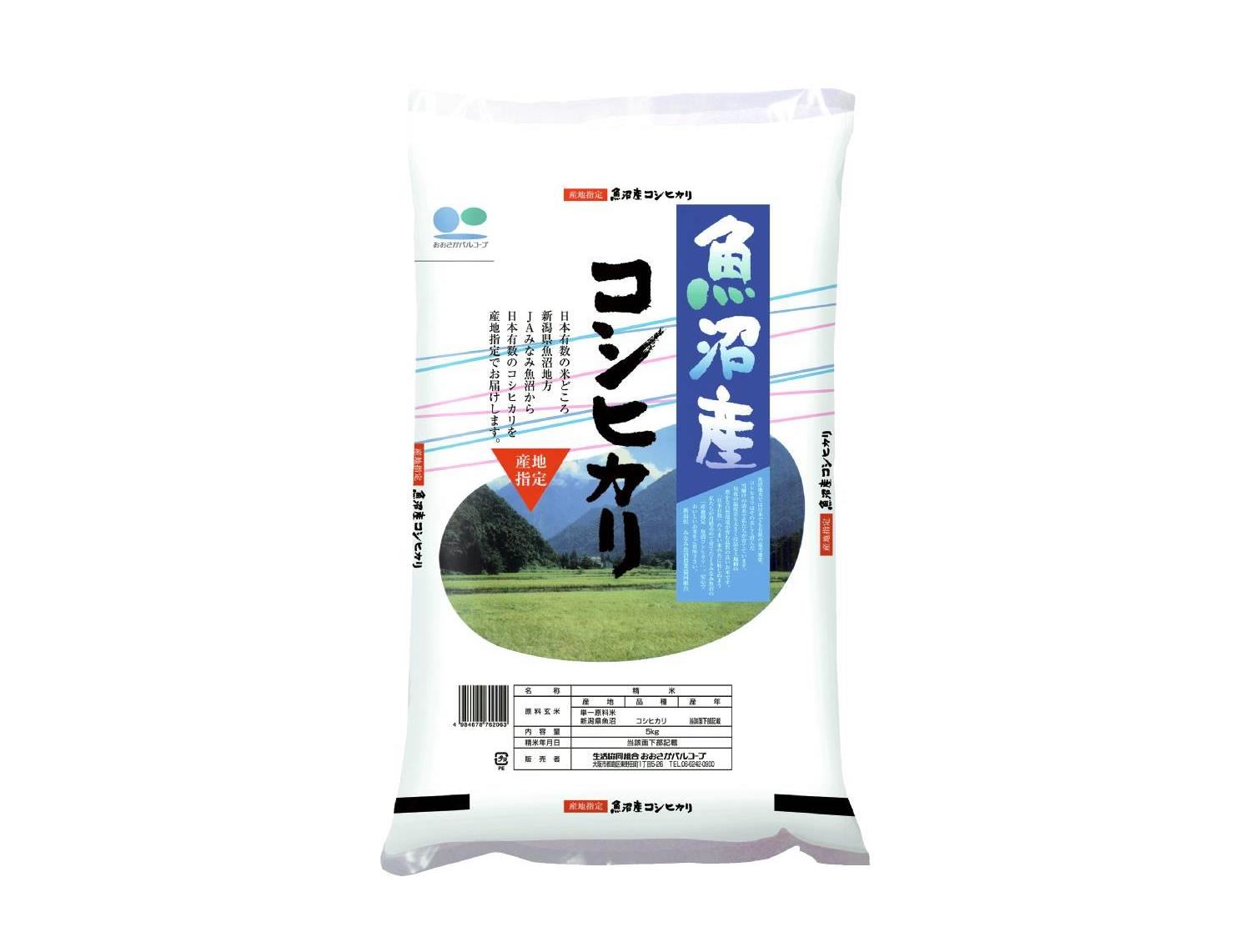 新潟魚沼産コシヒカリ