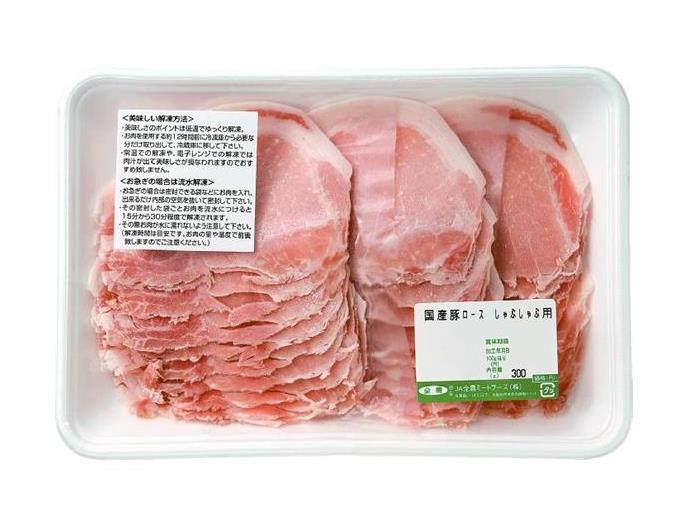 国産豚ロースしゃぶしゃぶ用（１．４ｍｍスライス）
