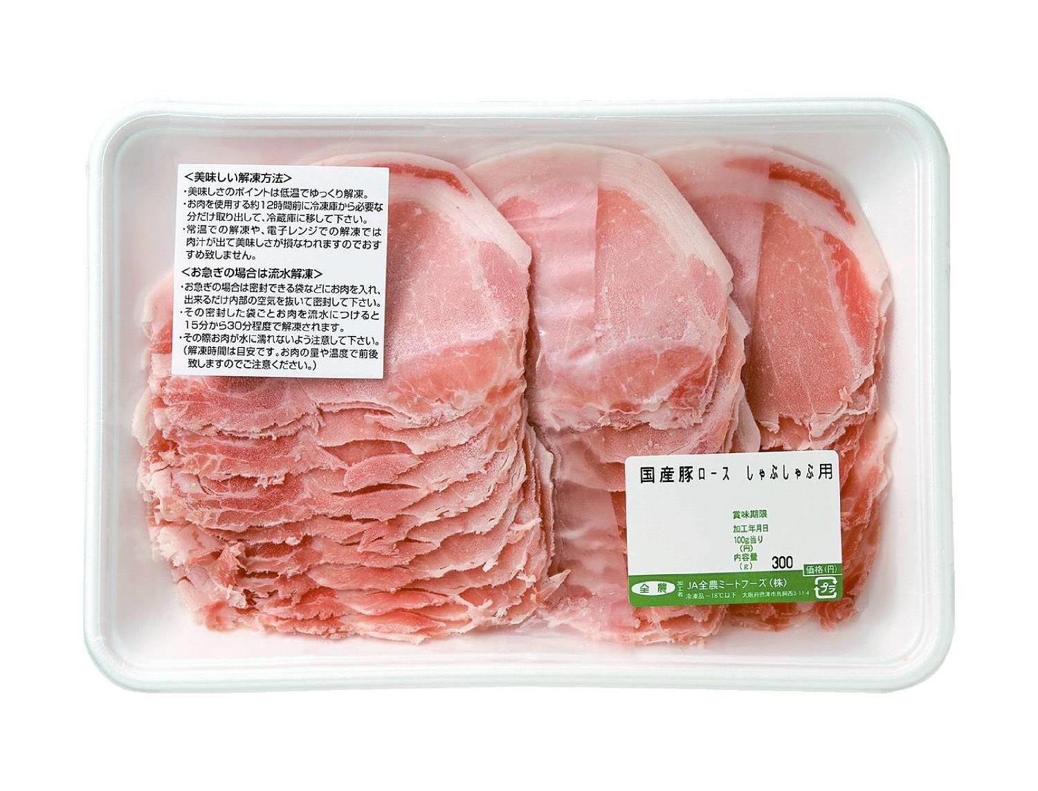 国産豚ロースしゃぶしゃぶ用（１．４ｍｍスライス）