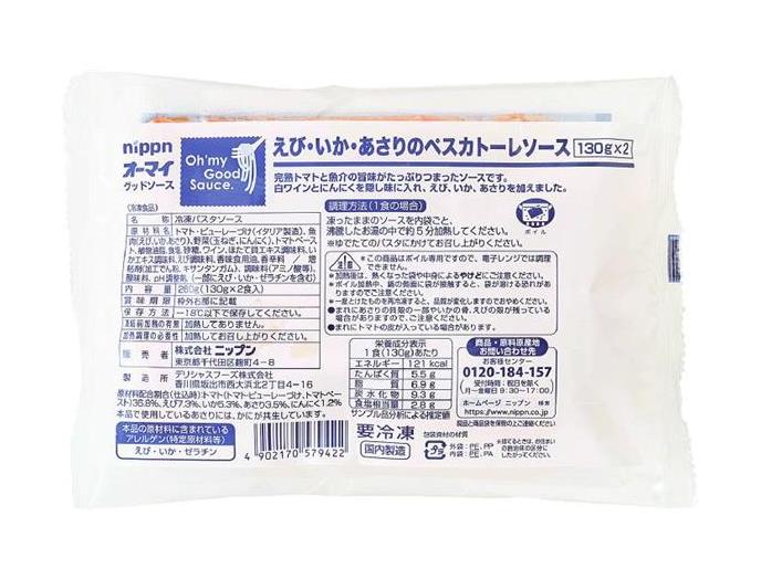 えび・いか・あさりのペスカトーレソース
