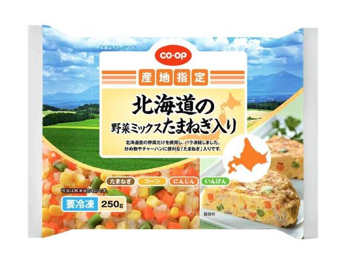 北海道の野菜ミックスたまねぎ入り