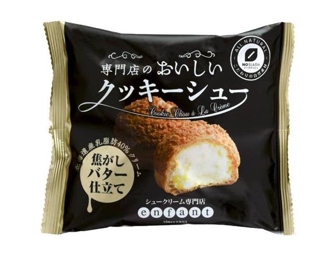専門店のおいしいクッキーシュー　焦がしバター仕立て