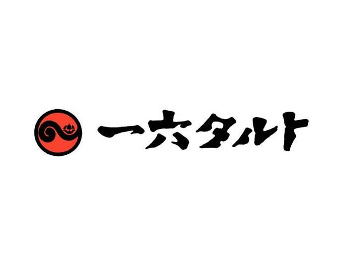 ひと切れ一六タルト宇治抹茶